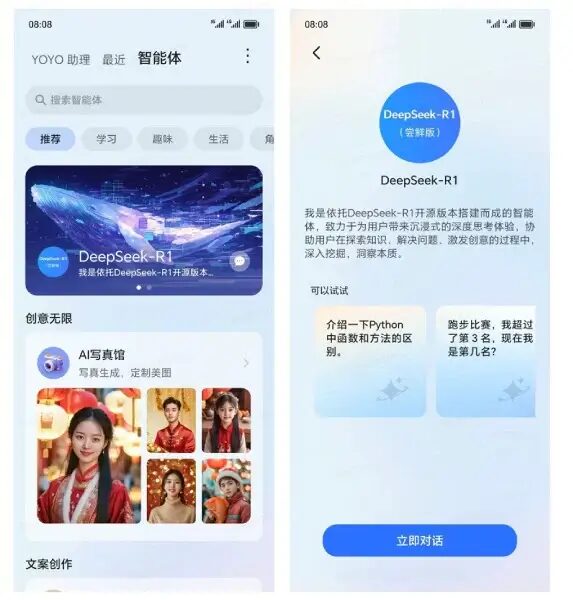 DeepSeek-R1 интегрирован в голосовой помощник Honor YOYO 3 honor x deepseek r1 1