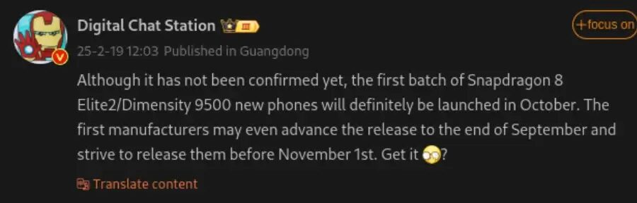 Qualcomm и MediaTek ускоряют выпуск флагманских чипов: первые смартфоны могут выйти раньше срока 3 Qualcomm