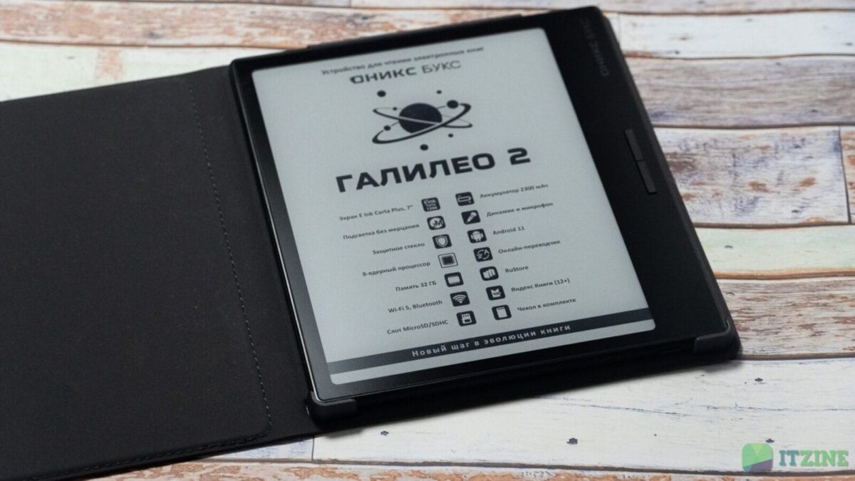 Электронная книга Галилео 2 в развернутом виде на деревянной поверхности
