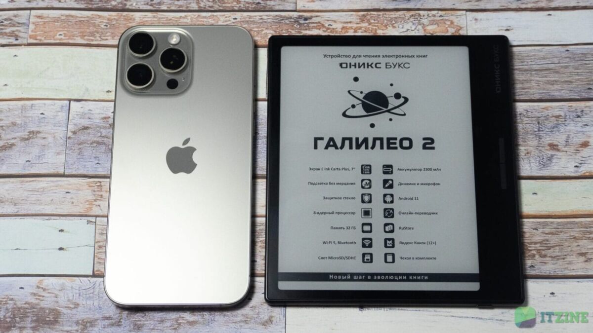 Электронная книга Галилео 2 на деревянной поверхности