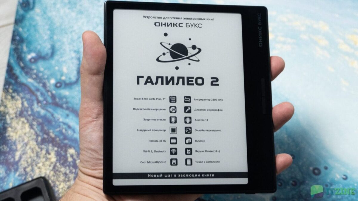 Электронная книга Галилео 2 с дисплеем и настройками