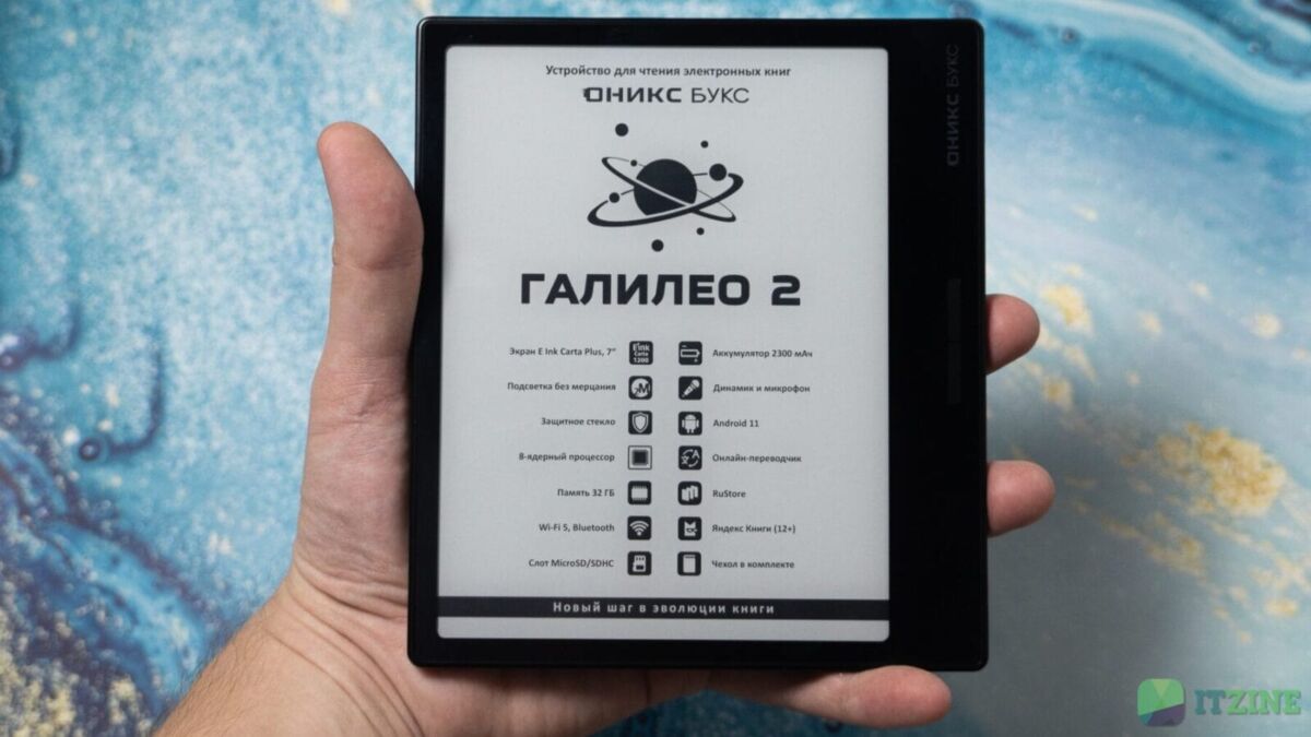 Электронная книга Оникс Букс Галилео 2 на руках