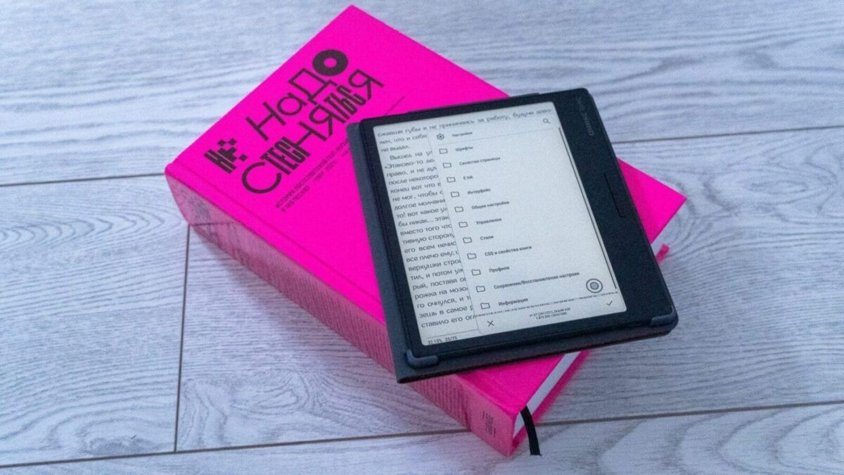 Электронная книга Onyx Book Galileo 2 на обложке