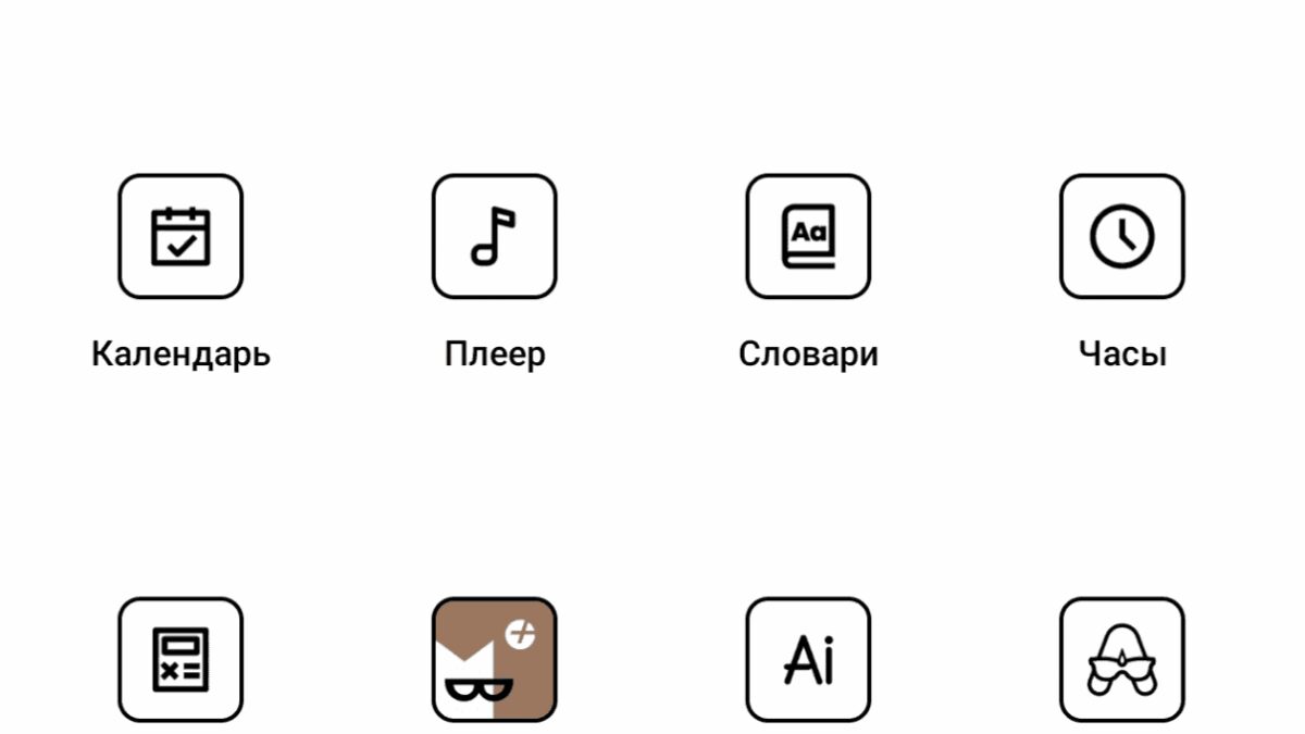 Экран электронной книги Оникс Букс Галилео 2 с меню и настройками