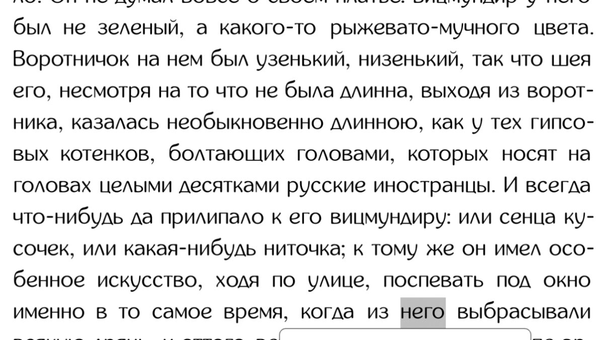 Текущий отрывок текста из статьи о Оникс Букс Галилео 2