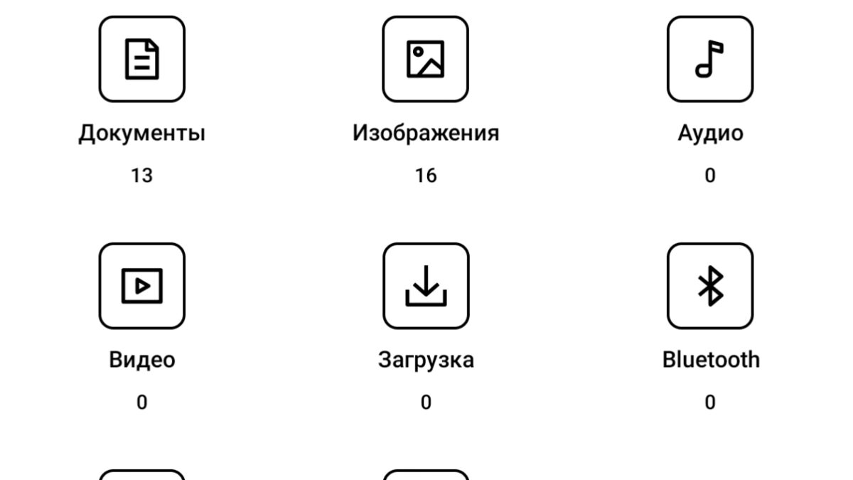Экран устройства Оникс Букс Галилео 2 с интерфейсом управления