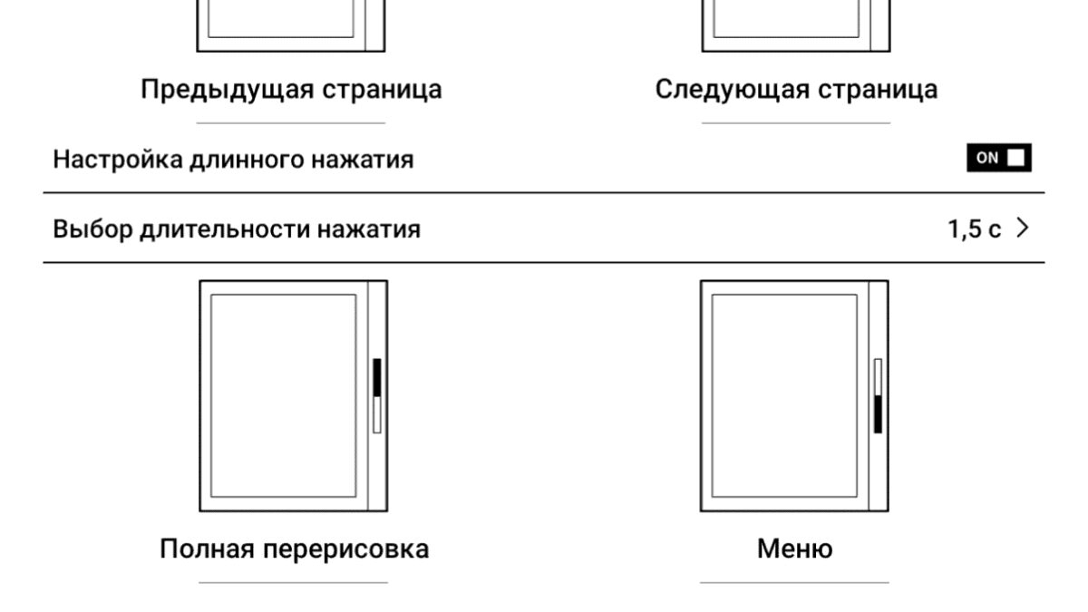 Настройка кнопок на устройстве Оникс Букс Галилео 2 отображение переключателей и интерфейсных элементов