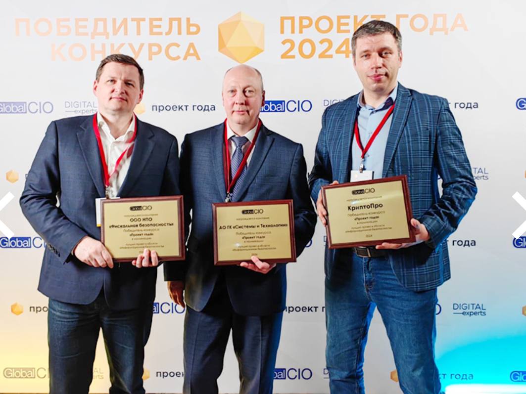 «Проект года - 2024»: Победа в категории «Информационная безопасность» за комплексное решение защиты ИСУЭ 2 svet 2