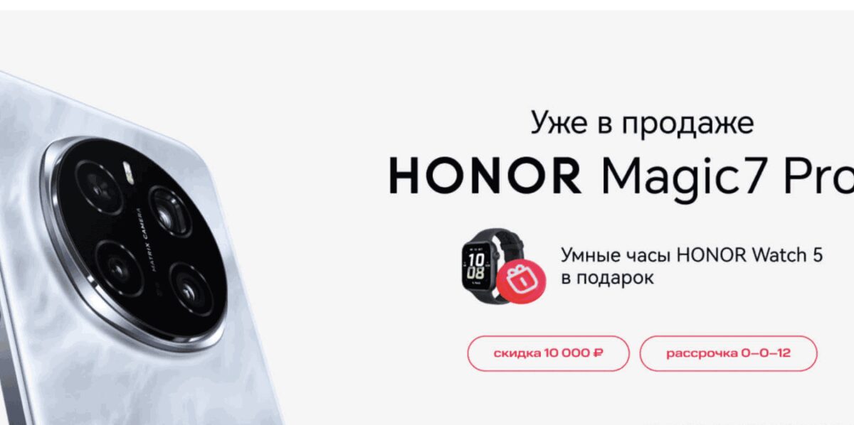 В МТС стартовали продажи нового смартфона Honor Magic 7 Pro 9 image 12