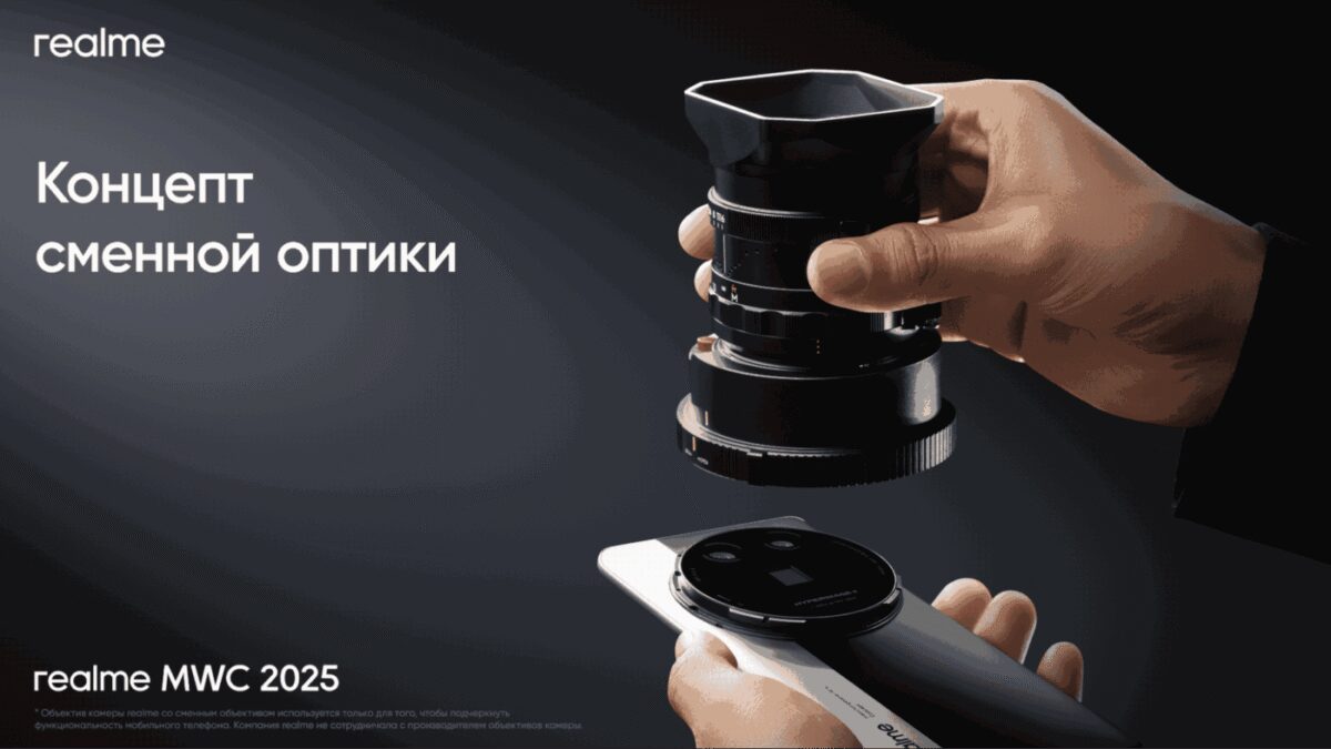 Главные смартфоны MWC 2025: что показали Samsung, Xiaomi, Realme и другие бренды в первый день 13 image5