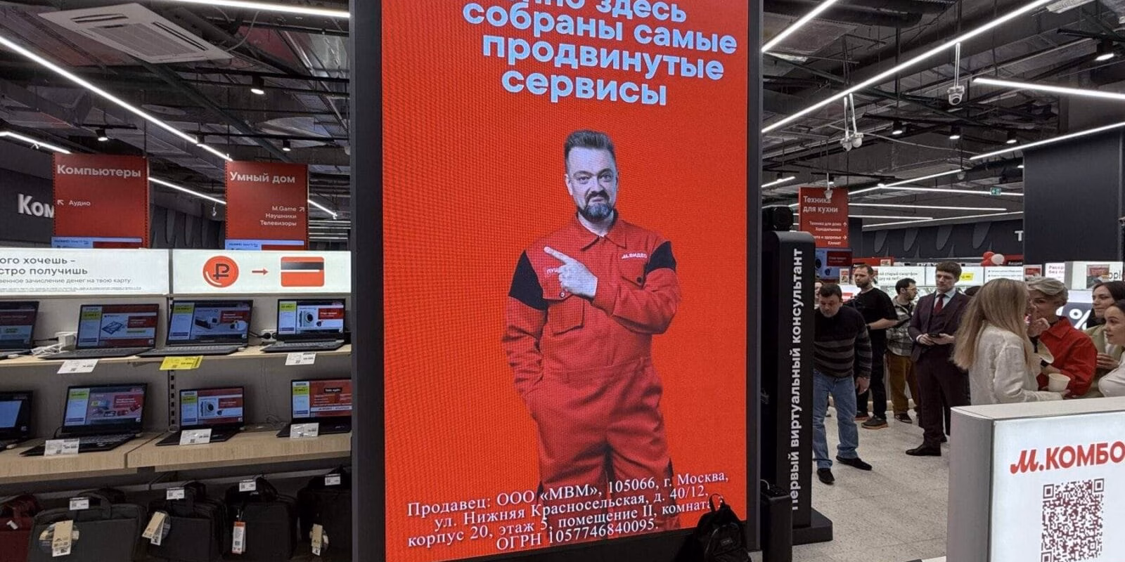 М.Видео-Эльдорадо открыла в ТЦ Botanica магазин в новой концепции 3 img 3128