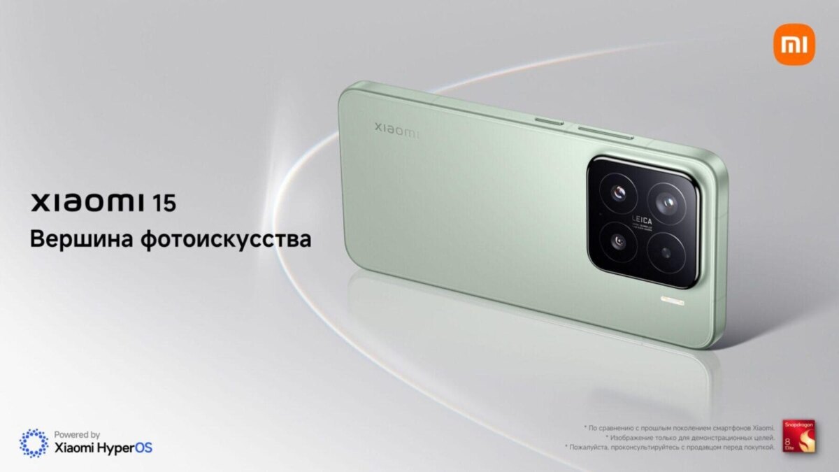 В России стартовали продажи Xiaomi 15 и Xiaomi 15 Ultra 16 o3 product kv rgb