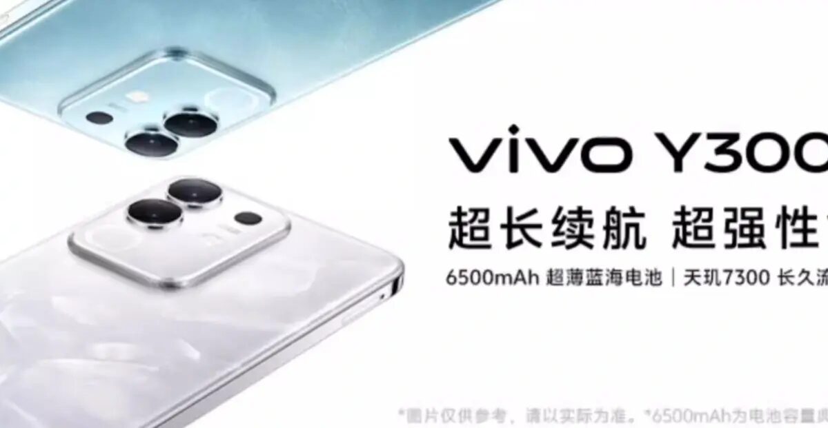 Vivo представит Y300t и Y300 Pro+ 31 марта 2 Vivo Y300t