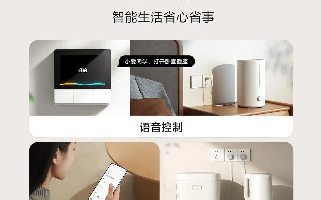 xiaomi smart wall socket 1