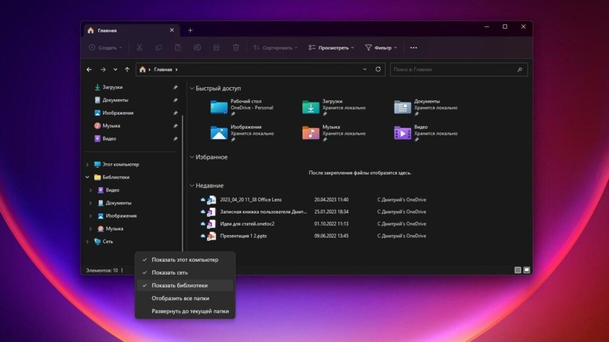 Microsoft исправила баг с медленным Проводником в Windows спустя 10 лет 1 2023 06 04 17 27 30 screenshot 1685878427 e1685878443134