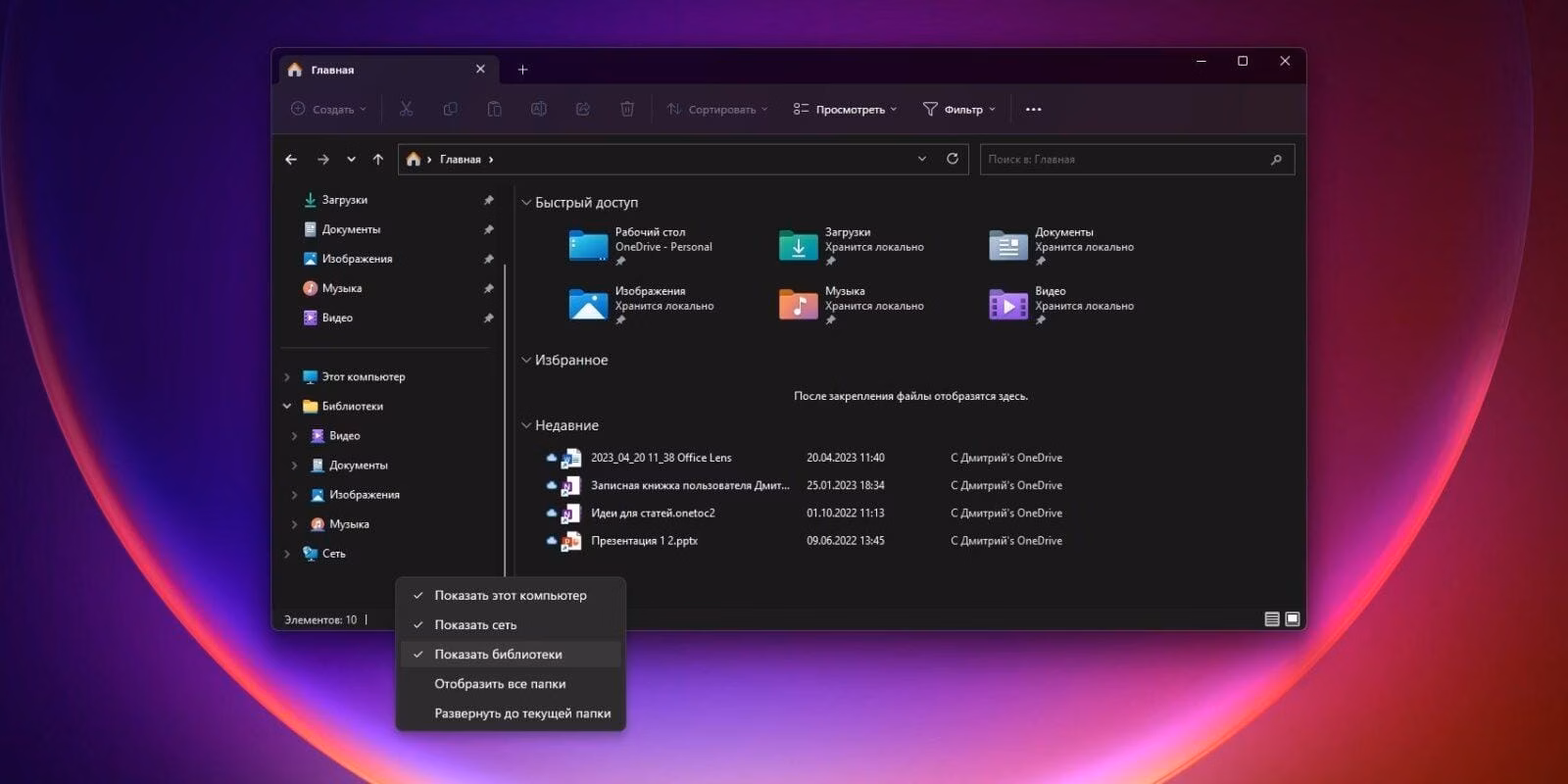Microsoft исправила баг с медленным Проводником в Windows спустя 10 лет 1 2023 06 04 17 27 30 screenshot 1685878427 e1685878443134