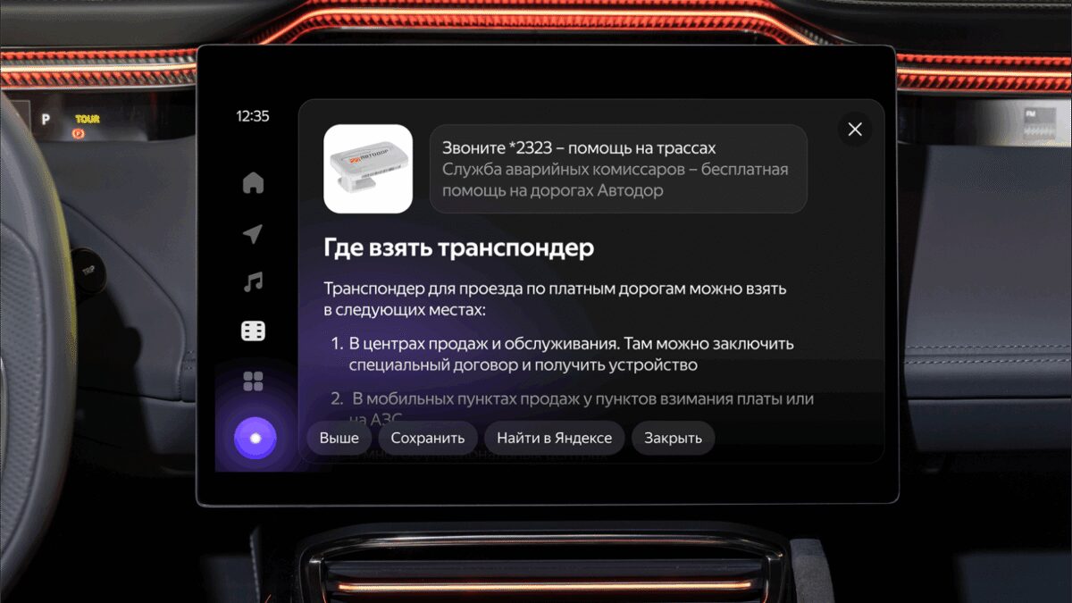 ai assistent v yandeks avto