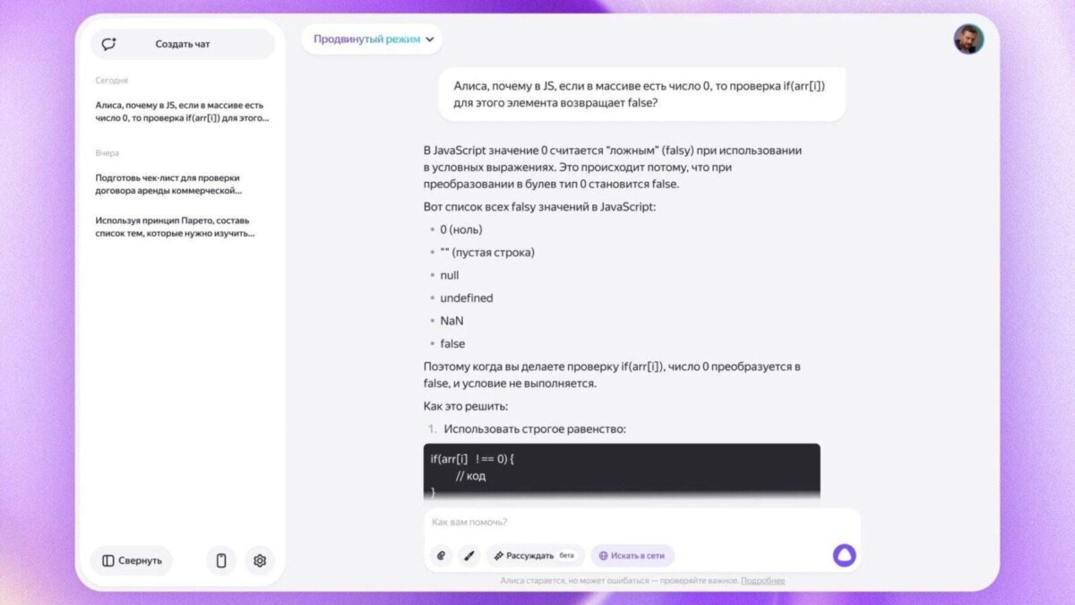 alisa dlya raboty s kodom