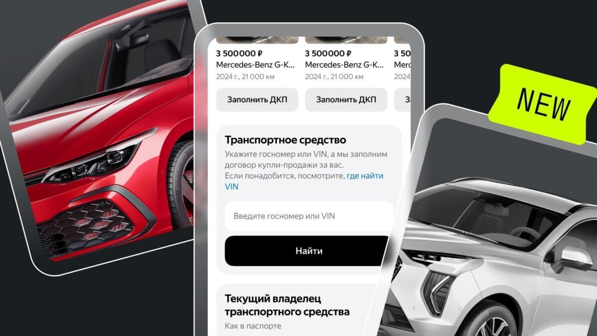 Новый сервис Авто.ру упрощает продажу и покупку автомобиля 1 avtozapolnenie dkp 169