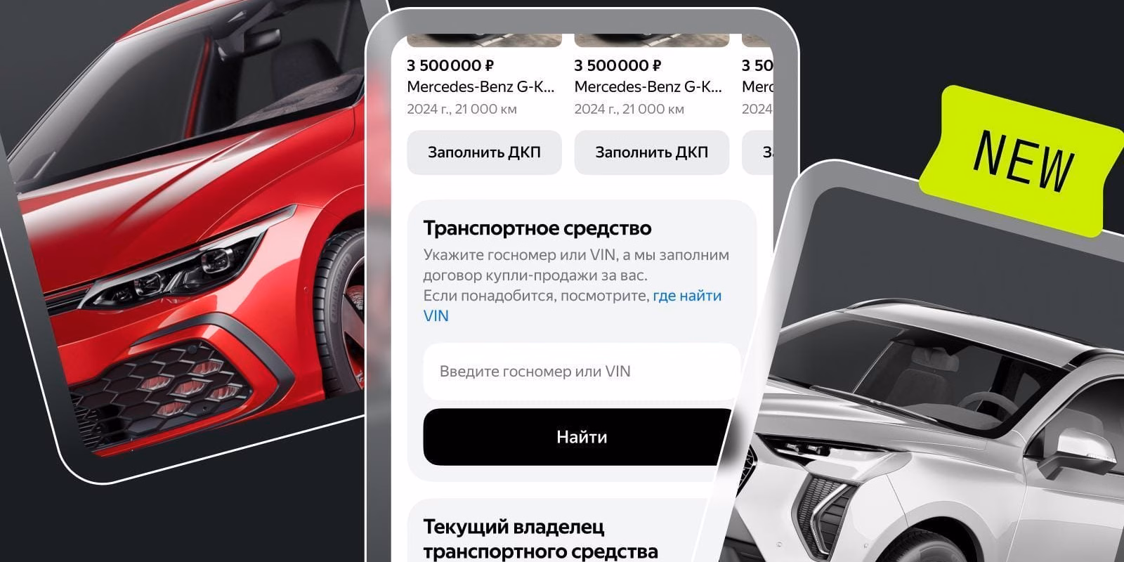 Новый сервис Авто.ру упрощает продажу и покупку автомобиля 1 avtozapolnenie dkp 169
