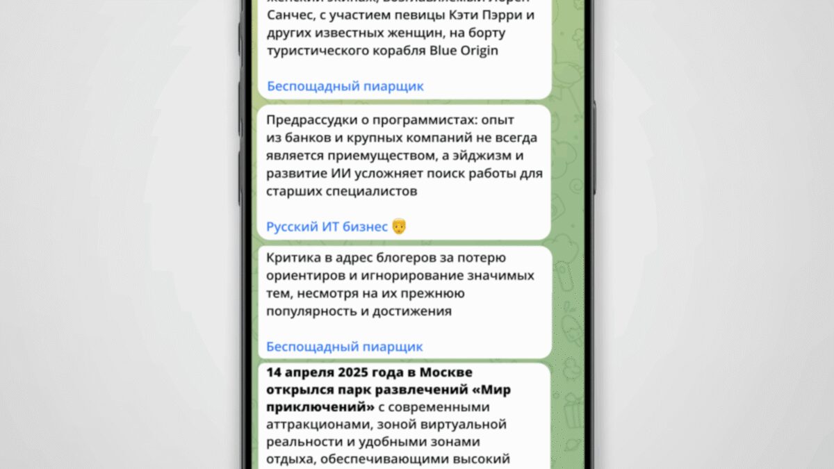 В Telegram появился бот «Дайджест», который экономит время на новости