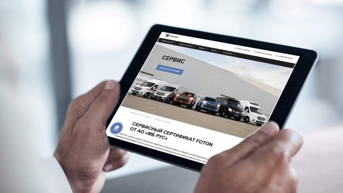 foton servisnyj sertifikat