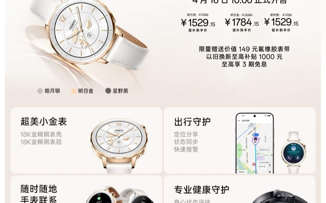 Умные часы Oppo могут выйти за пределы Китая под брендом OnePlus 7 golzbfnwmaam93j