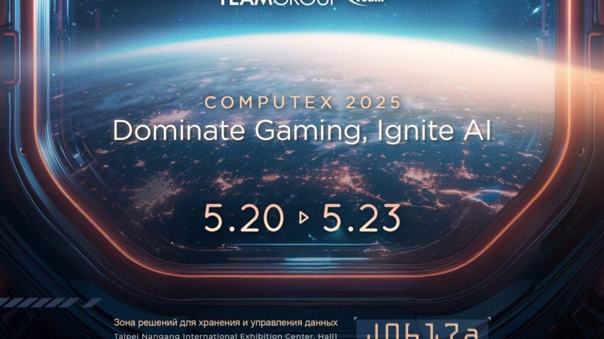 Teamgroup покажет новинки на Computex 2025 в мае 1 image001