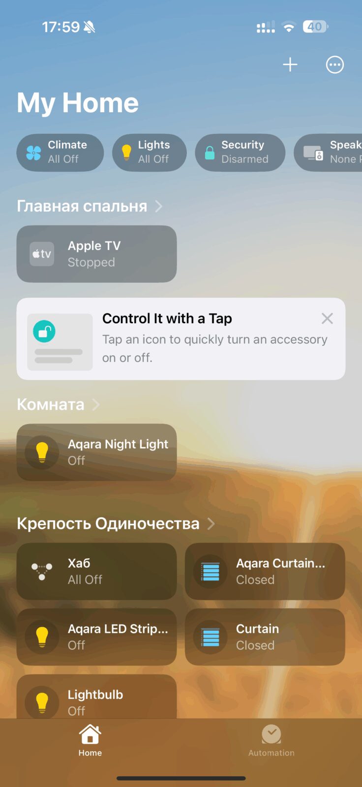 Экран умного дома Aqara с кнопками и освещением