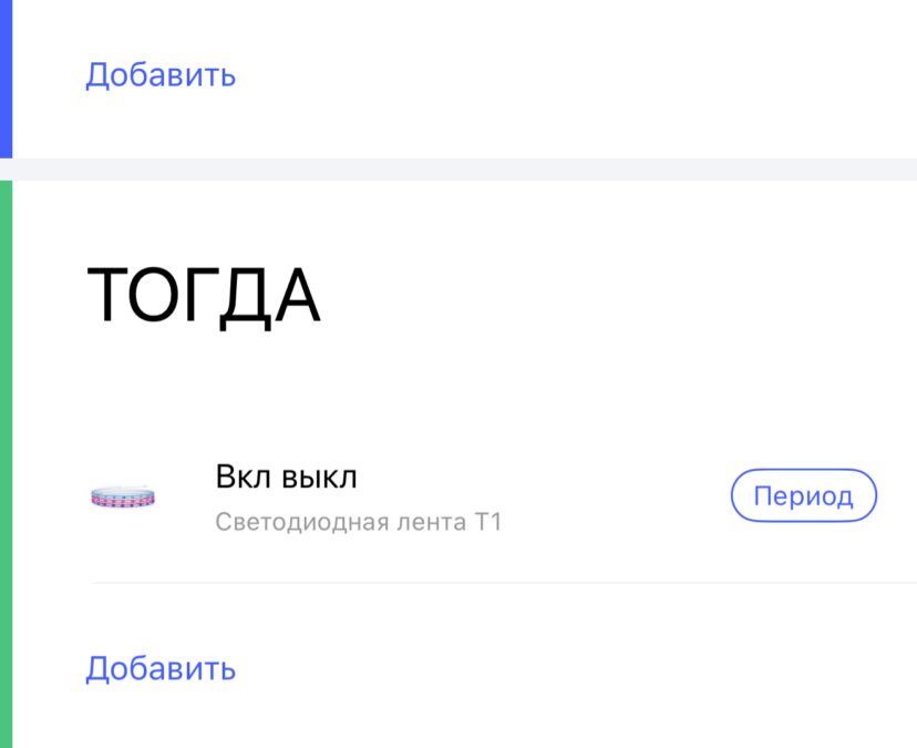 Спокойный интерфейс приложения для управления датчиками Aqara