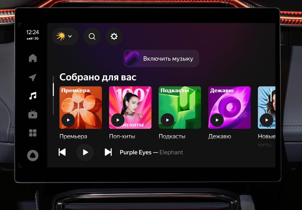 muzyka v yandeks avto