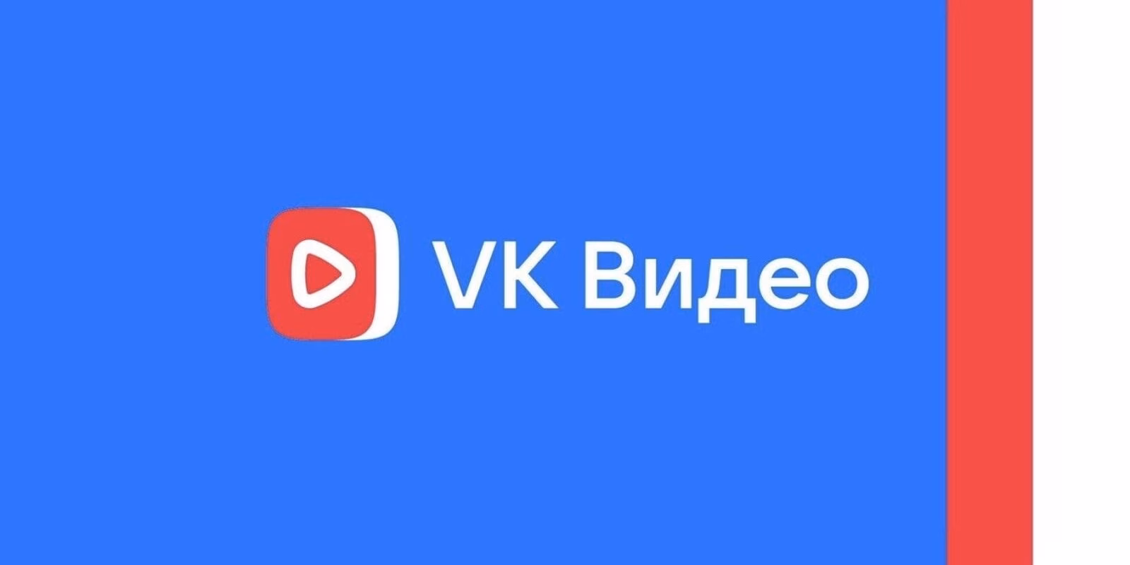 VK Видео запускает формат каналов 2 pgqtw22fajst