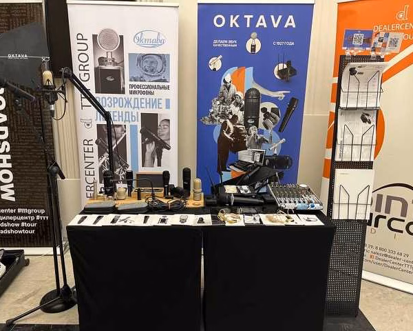 «Октава ДМ» представила новинки на семинаре RoadShow 