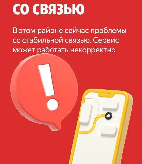 В Москве 7 мая выросли цены на такси, не работают платежи и доставки 10 2025 05 07 12.31.58