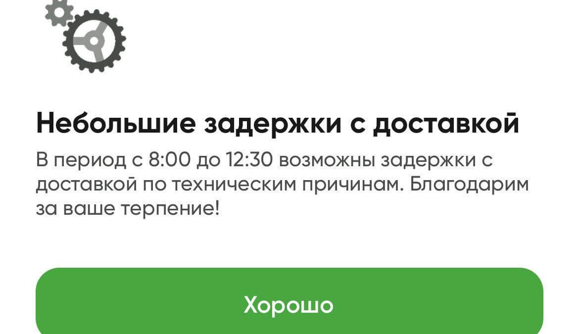 В Москве 7 мая выросли цены на такси, не работают платежи и доставки 9 2025 05 07 12.32.04