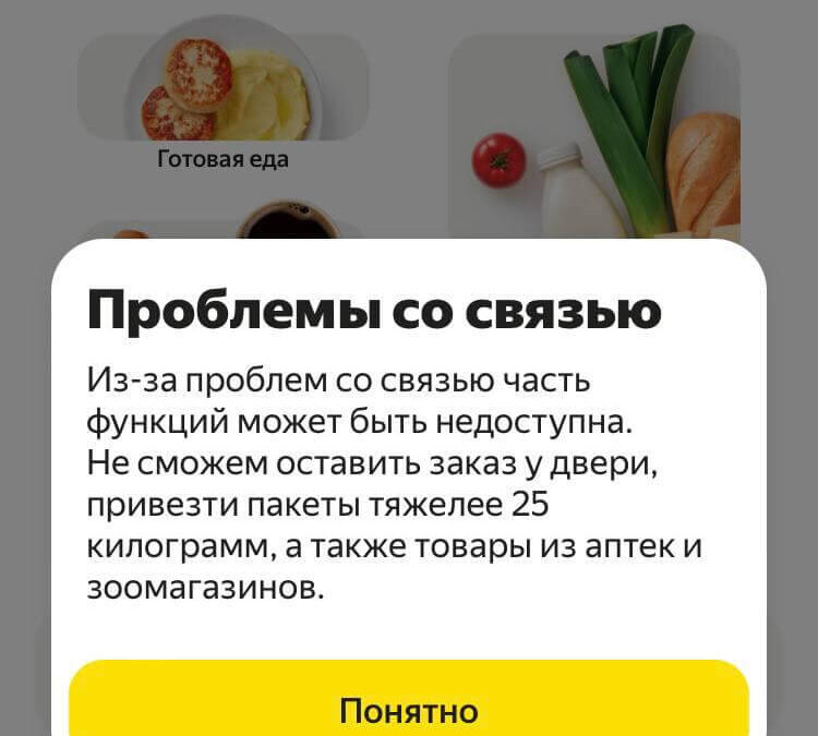 В Москве 7 мая выросли цены на такси, не работают платежи и доставки 11 2025 05 07 12.32.07