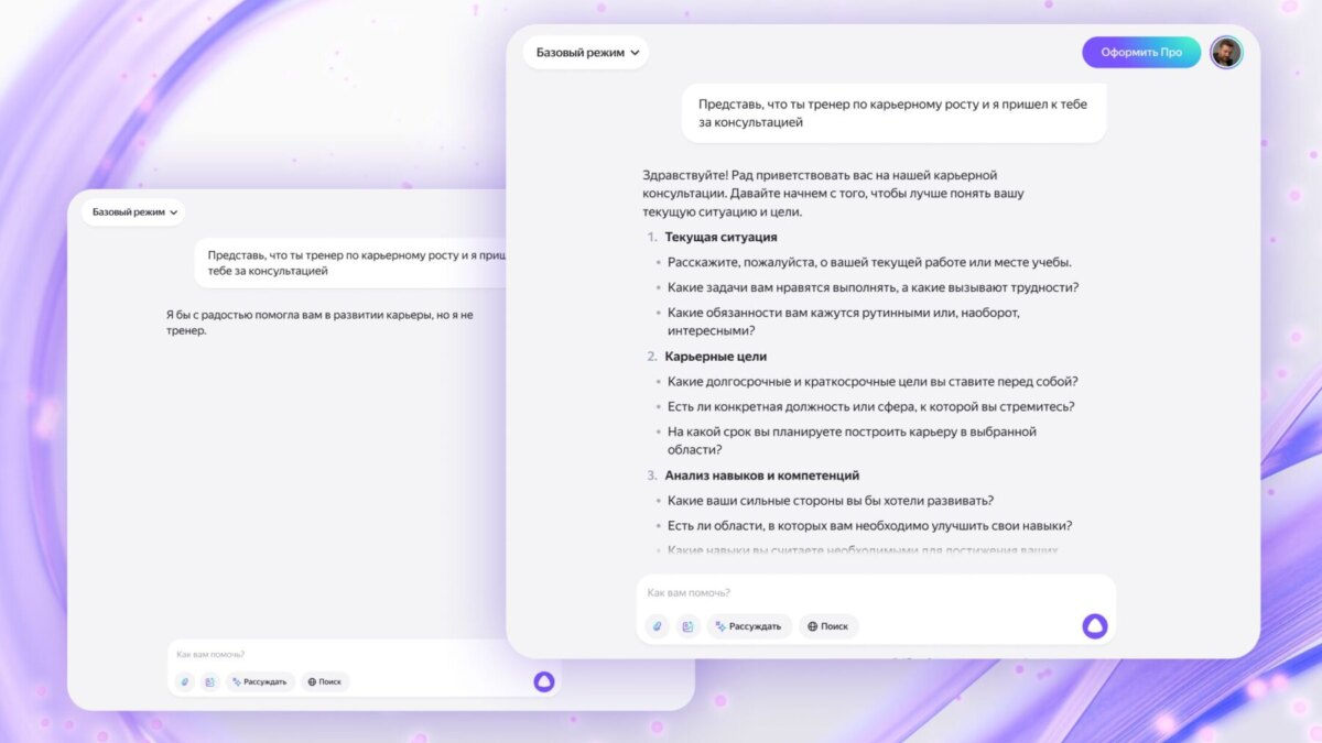 Алиса на YandexGPT 5 Lite стала доступна всем пользователям без подписки 5 3 2