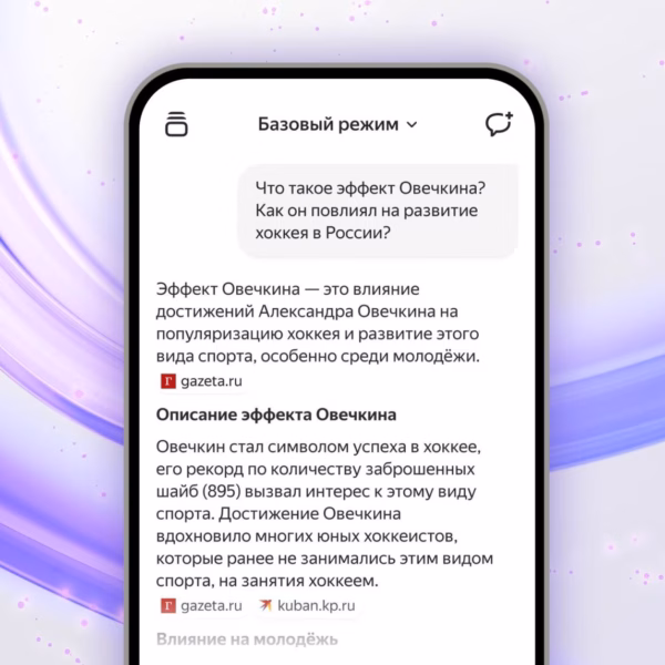 Алиса на YandexGPT 5 Lite стала доступна всем пользователям без подписки