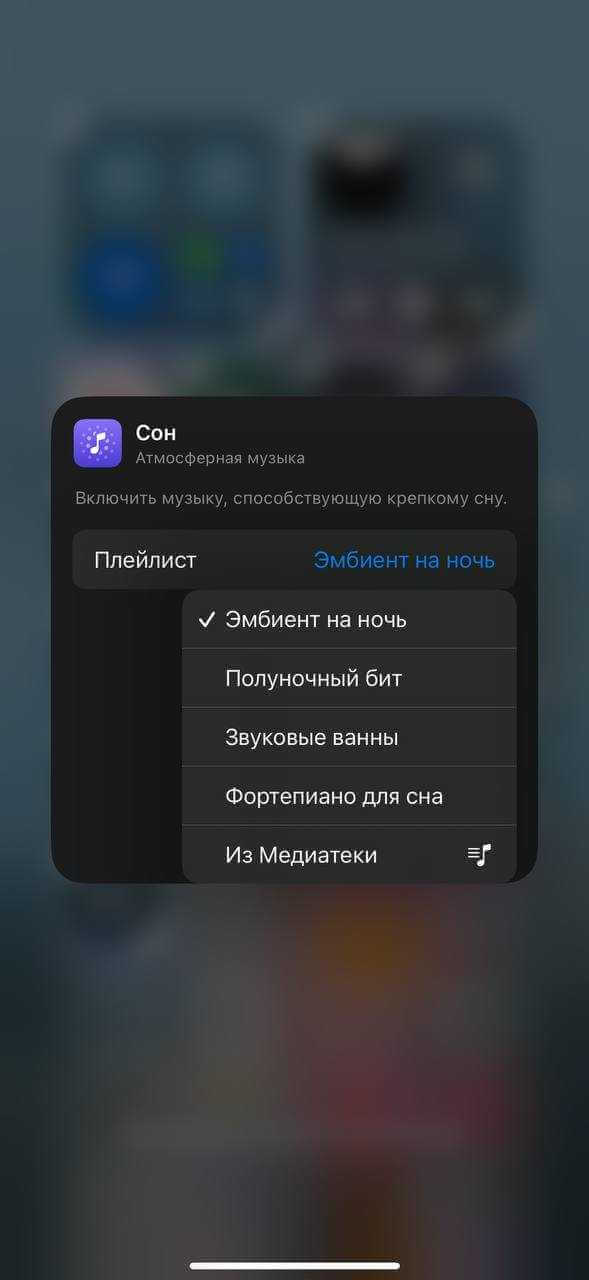Apple Music: как добавить плейлист на экран блокировки 17 5285486166226889539