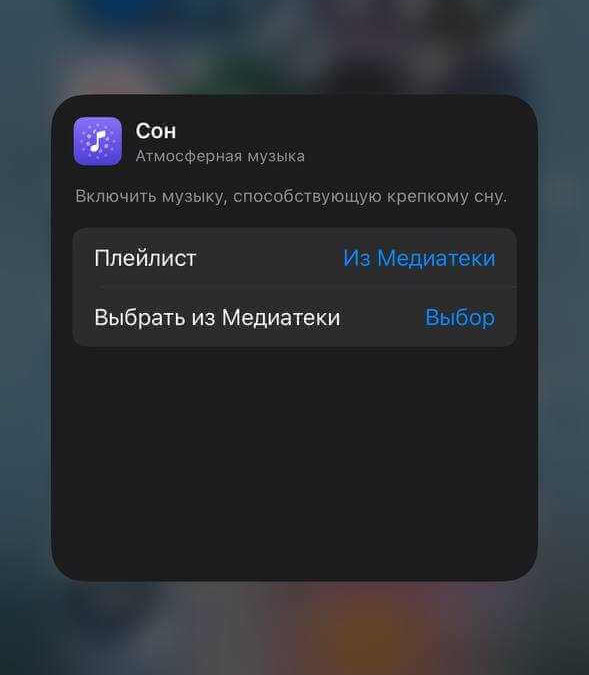 Apple Music: как добавить плейлист на экран блокировки 18 Apple Music