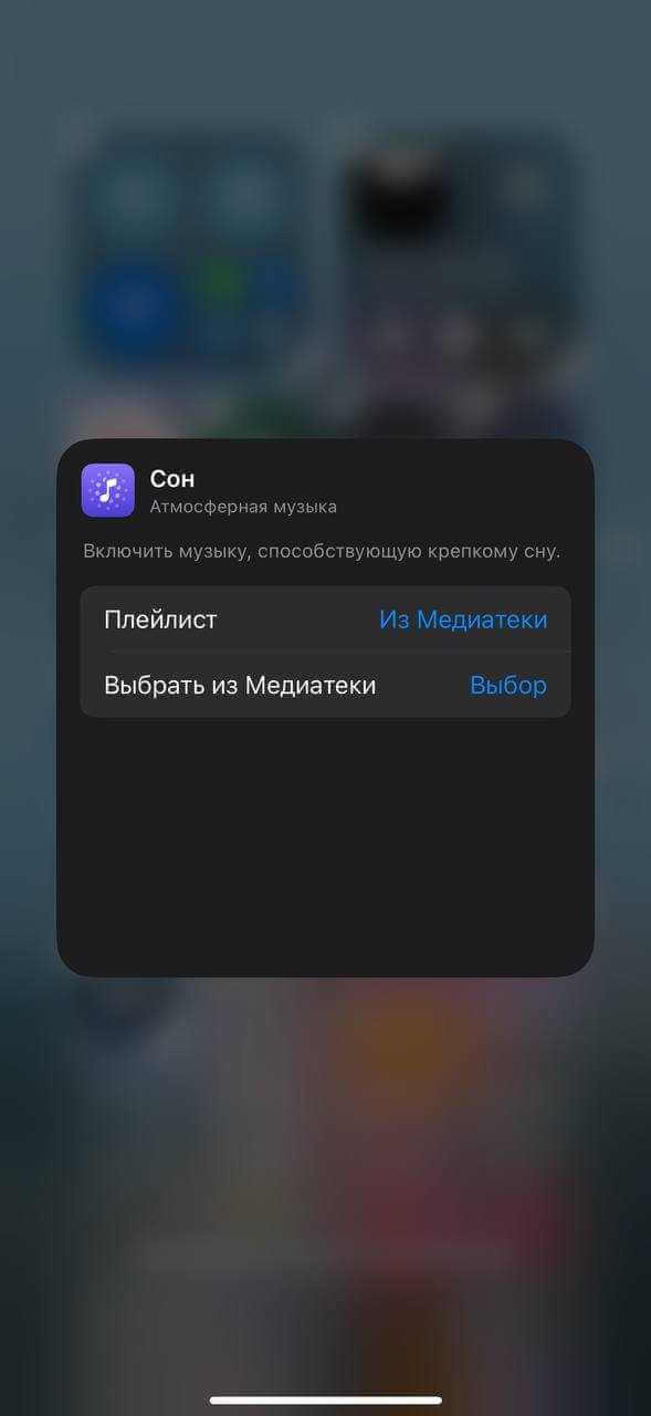 Apple Music: как добавить плейлист на экран блокировки 18 Apple Music