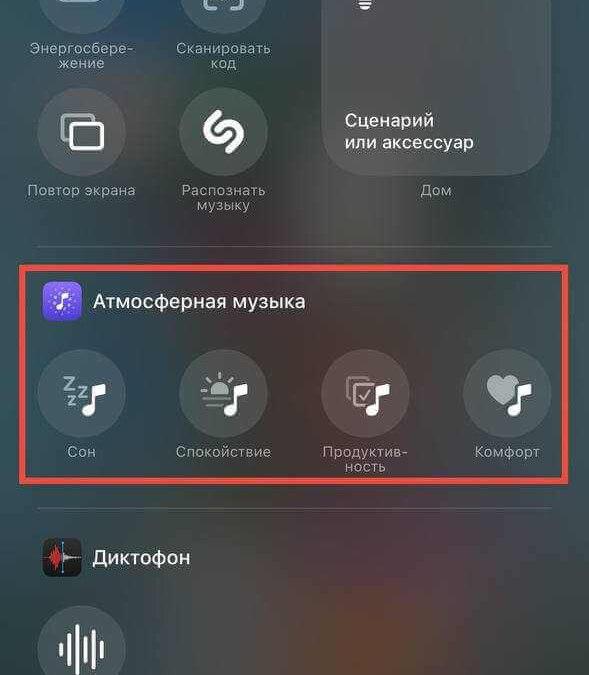 Apple Music: как добавить плейлист на экран блокировки 16 5285486166226889569