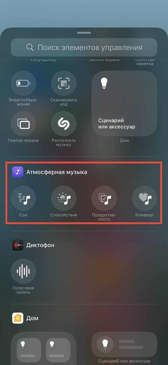 Apple Music: как добавить плейлист на экран блокировки 16 5285486166226889569