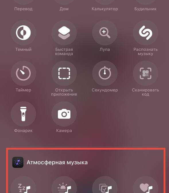 Apple Music: как добавить плейлист на экран блокировки 22 5285486166226889571