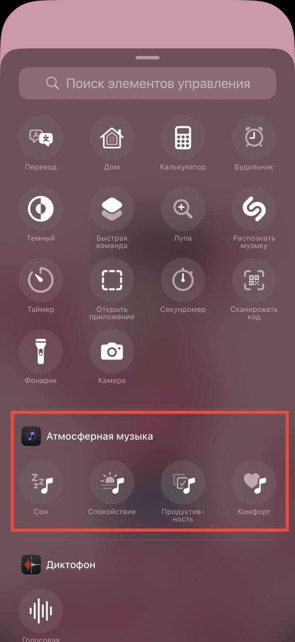 Apple Music: как добавить плейлист на экран блокировки 22 5285486166226889571