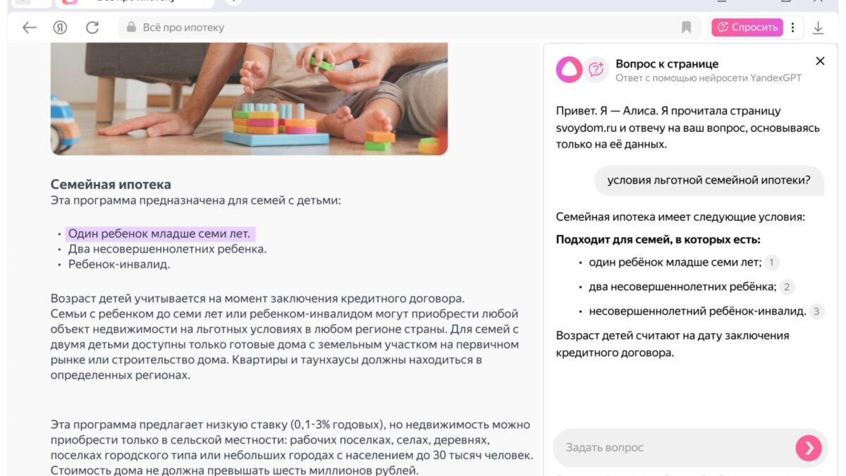 В Яндекс Поиске появился режим рассуждений и генерация контента с помощью Алисы 11 alisa v brauzere