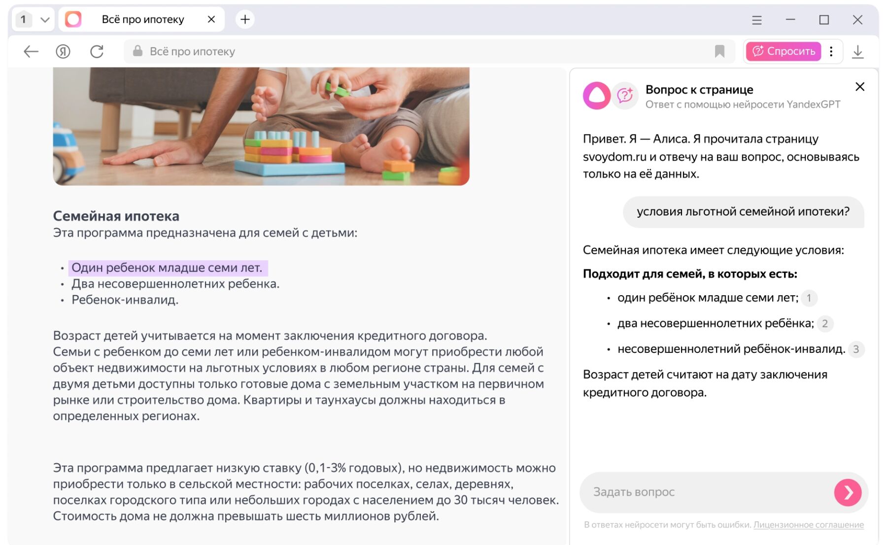 В Яндекс Поиске появился режим рассуждений и генерация контента с помощью Алисы 11 alisa v brauzere