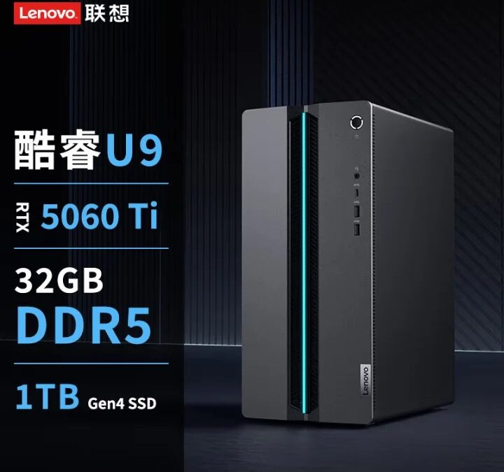 Lenovo представила три новых десктопа GeekPro с Core Ultra 200S и RTX 5060 Ti 3 Lenovo GeekPro Desktops