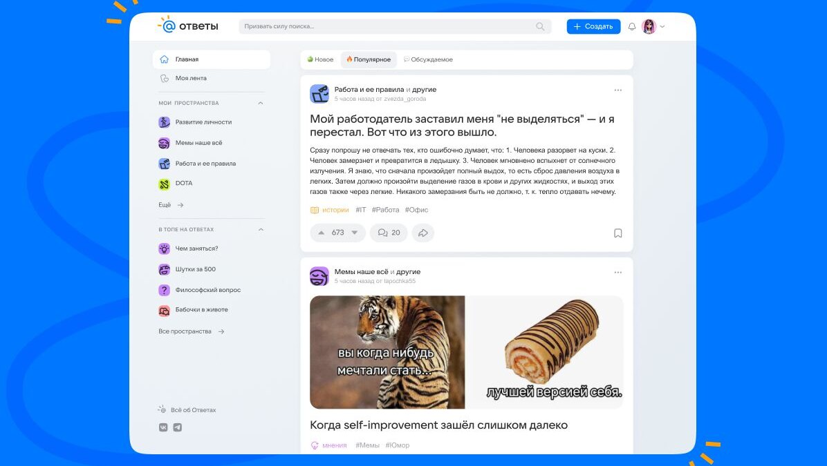 VK перезапустила платформу «Ответы Mail» с новыми форматами 4 glavnaya stranicza