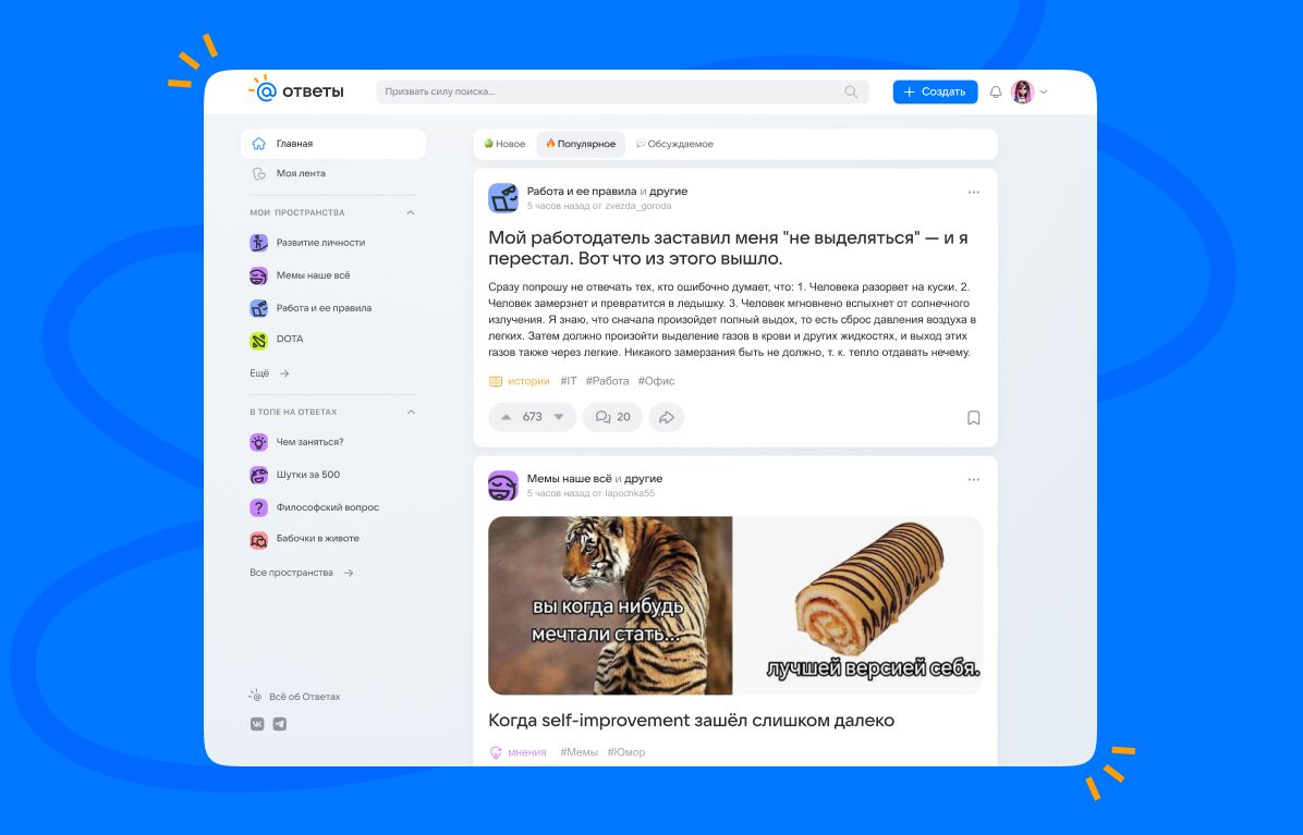 VK перезапустила платформу «Ответы Mail» с новыми форматами 3 glavnaya stranicza